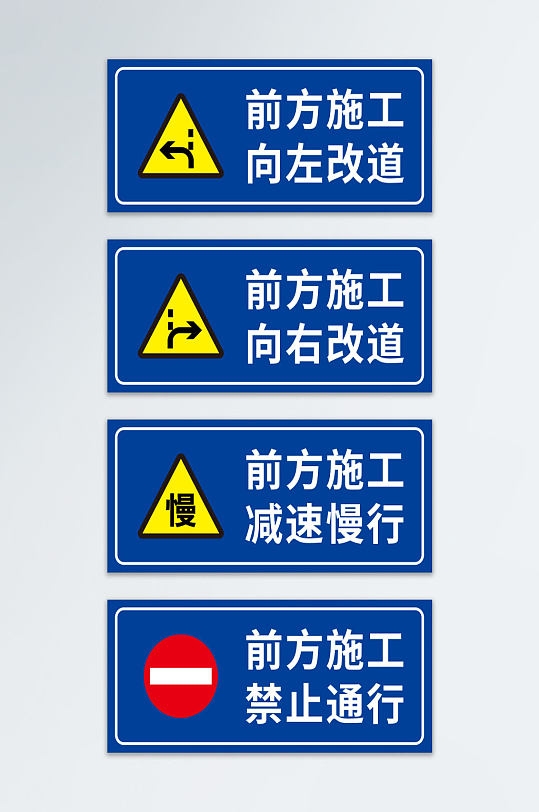 VI导视施工安全警示警示牌 工地施工告知牌