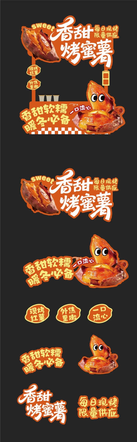 美食节市集摊位矢量物料源文件