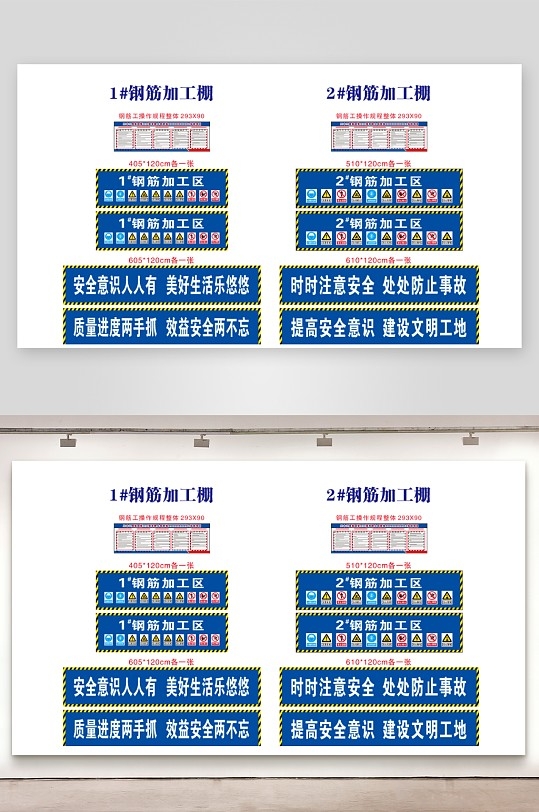 建筑工地钢筋加工棚