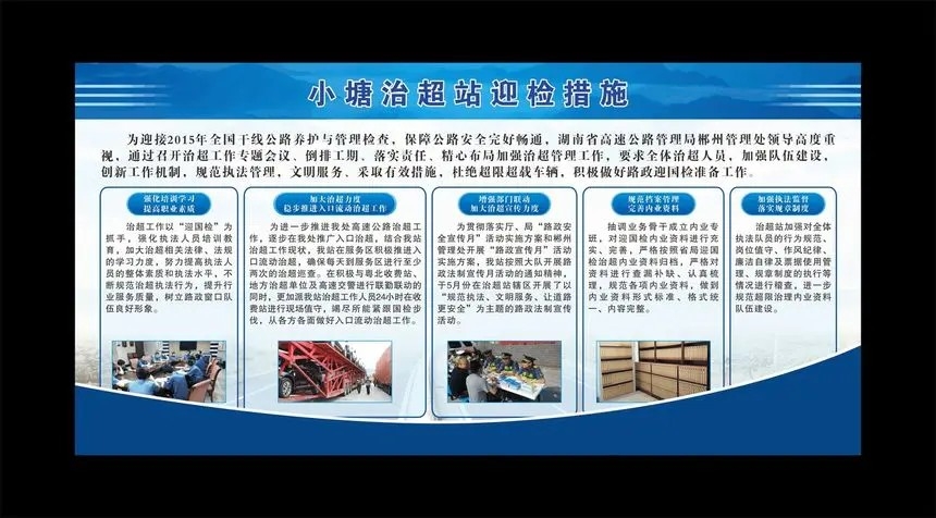 路政治超站宣传栏CDR