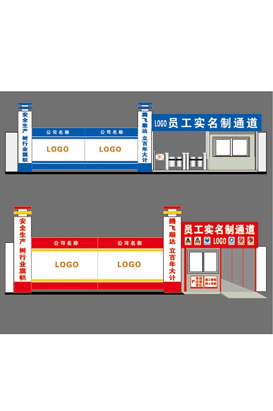 工地大门设计方案矢量图AI