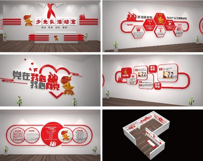 少先队展馆展厅文化墙设计