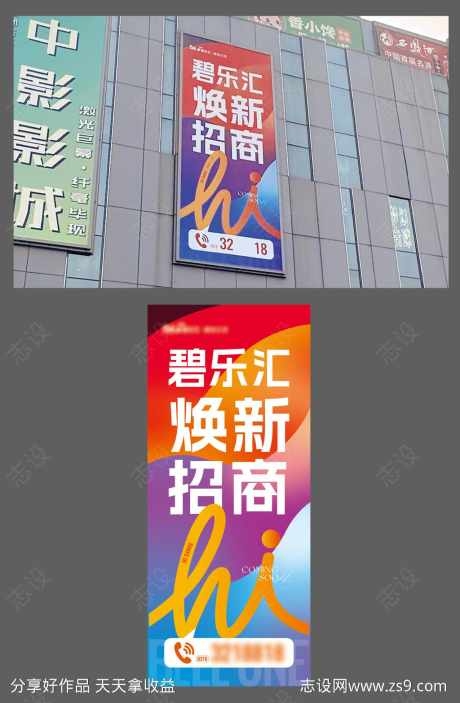 商场外面墙面商业招商画面物料AI