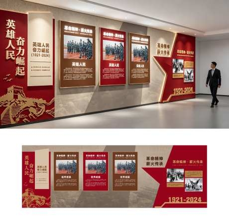 革命精神传承展馆展厅文化墙AI