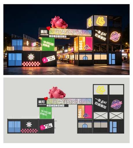 集装箱夜市商业美陈雕塑