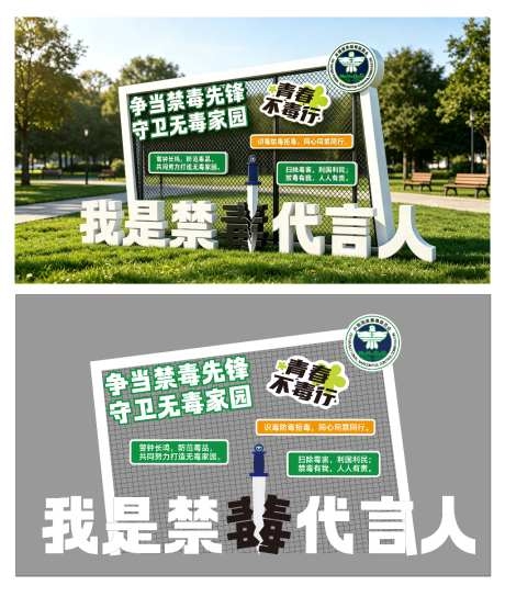 禁毒主题广场美陈户外雕塑