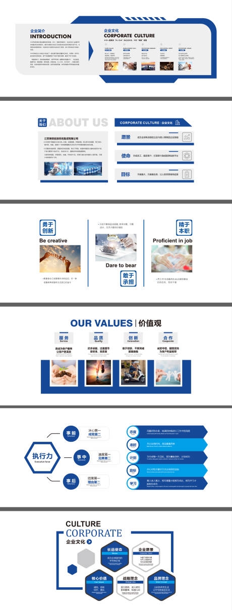 工厂车间企业办公文化墙AI