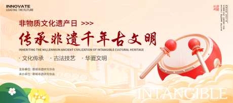 非遗旅游节展板