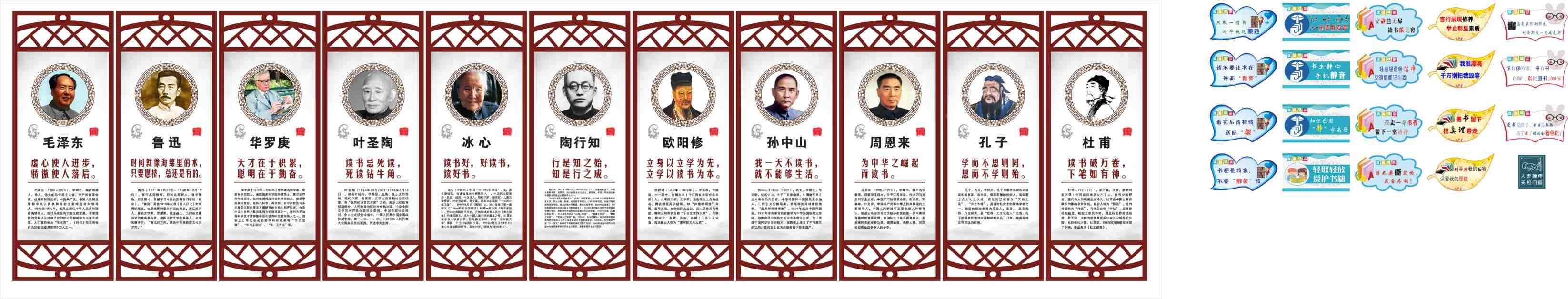 名人名言挂画海报