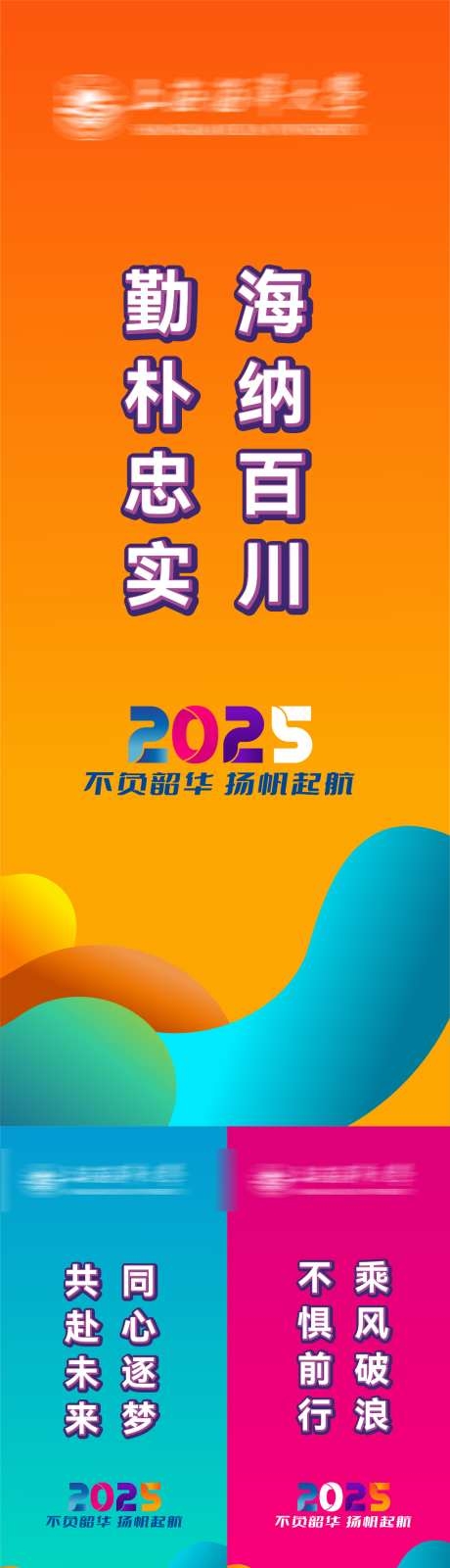 大学新学期开学迎新生报到校园物料道旗吊旗挂旗AI