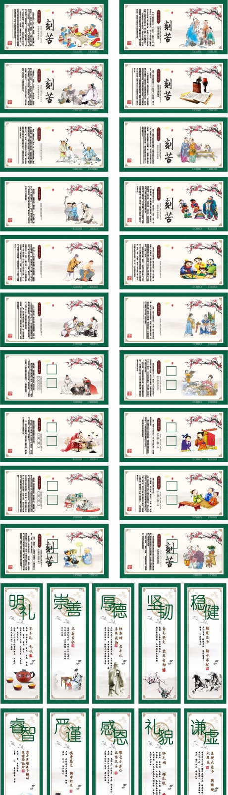 中式学校校园教育文化墙CDR