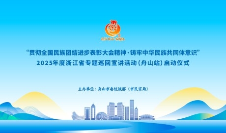 统战部民宗局民族团结筑牢中华民族共同体意识启动仪式背景板主视觉CDR