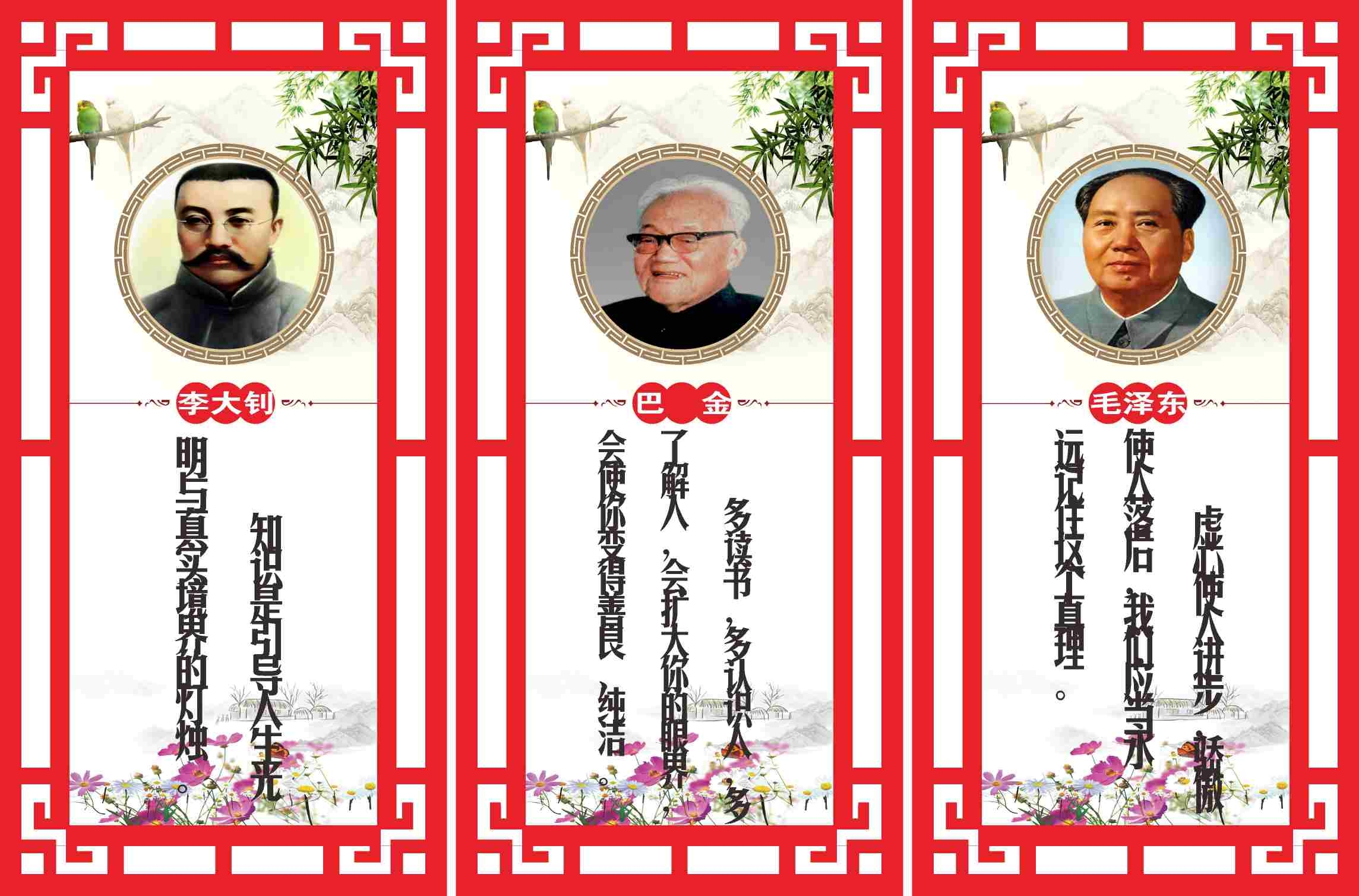 中国名人名言挂画海报（2）