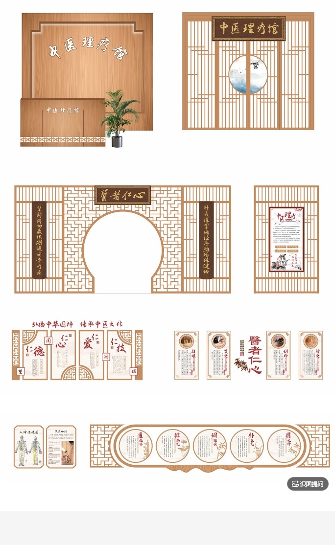 中医理疗馆文化墙CDR