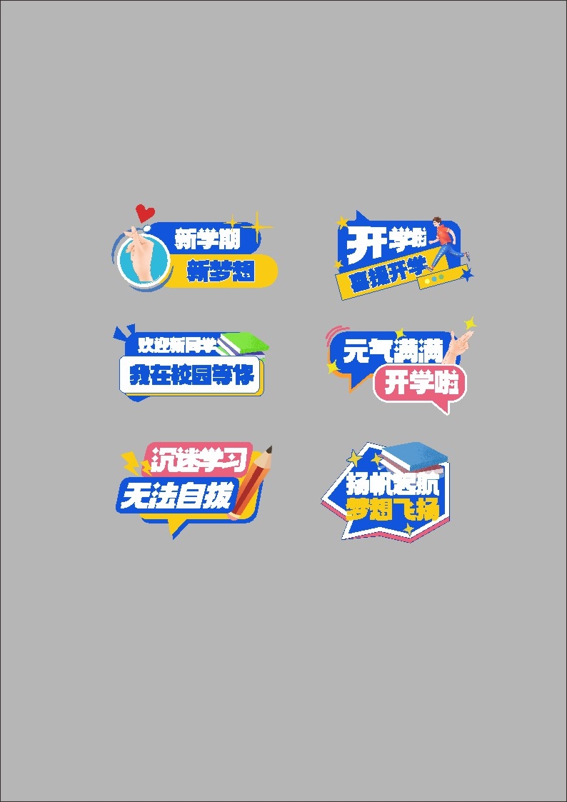 开学手举牌x