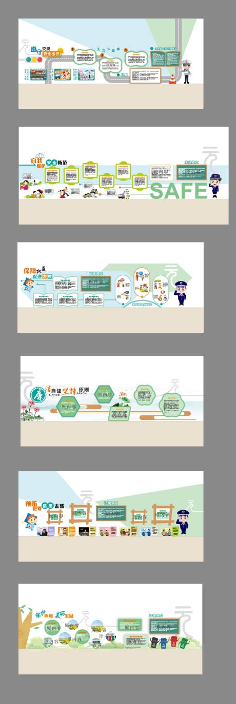 小学校园法治长廊文化墙氛围文化墙CDR