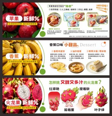 水果苹果香蕉火龙果介绍宣传海报